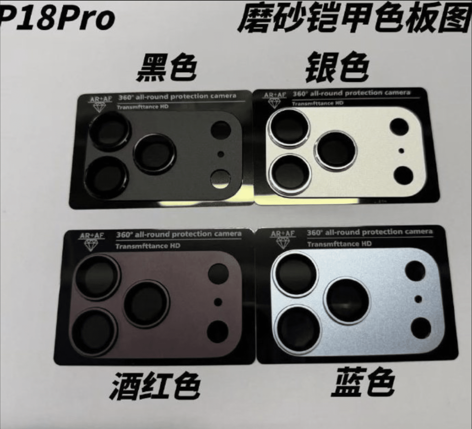 Protección de la cámara con supuestos colores de línea "iPhone 18 Pro"