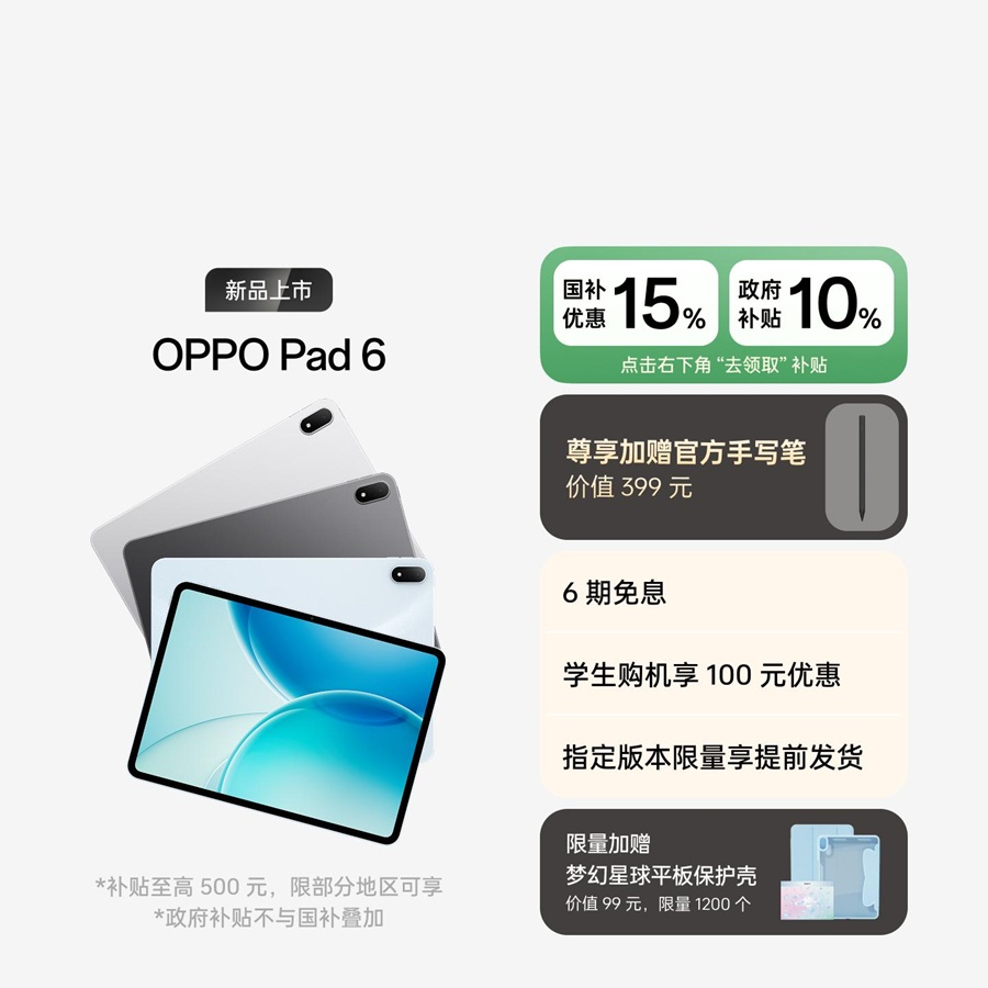 Oppo Pad 6: llega nueva tableta con Dimensity 9500s y batería de 10.420 mAh